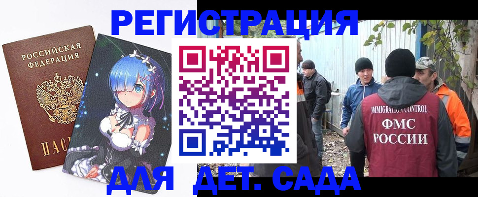 прописка для кредита в Заволжье