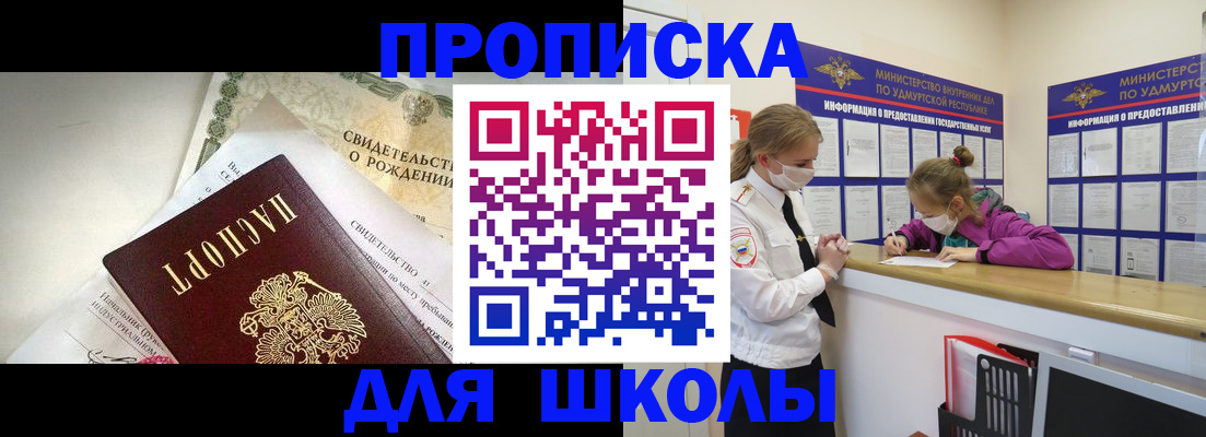 прописка регистрация в Заволжье