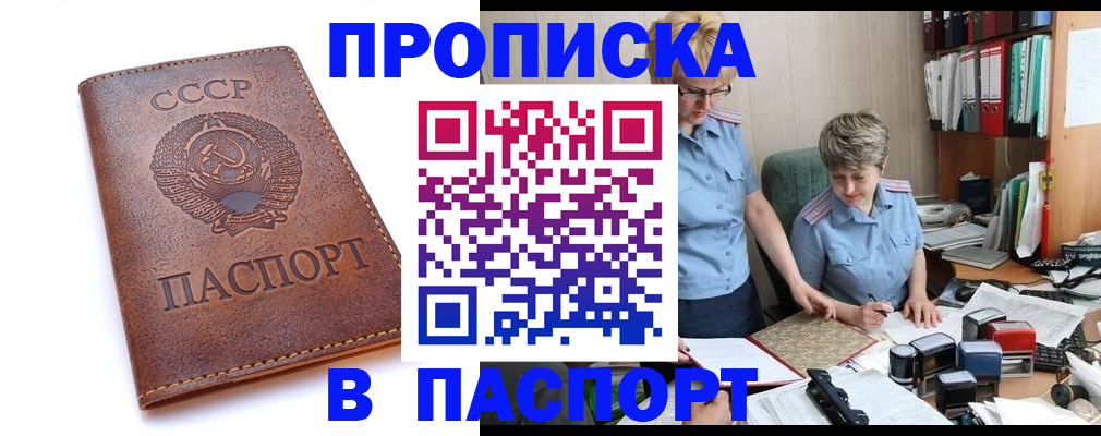 прописка для военкомата в Заволжье